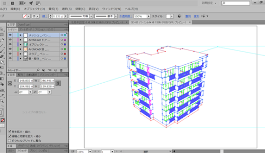ArchiCADで作ったモデルをIllustratorで編集するための変換方法【3Dドキュメント機能】