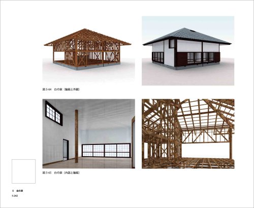 図面模写 模型製作の必需品 名作住宅の平面 立面 断面図を収録したおすすめ本4冊 建築学科ごっこ