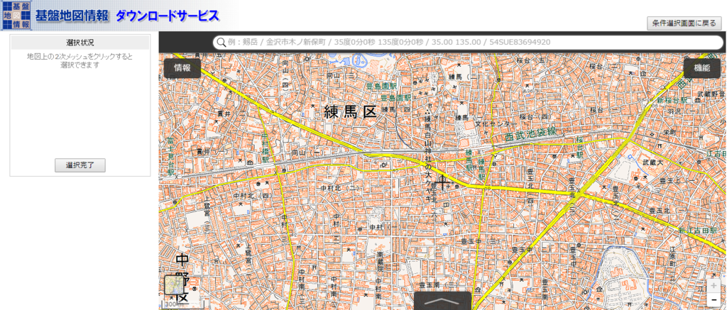 基盤地図情報ビューアの使い方 建築学科ごっこ